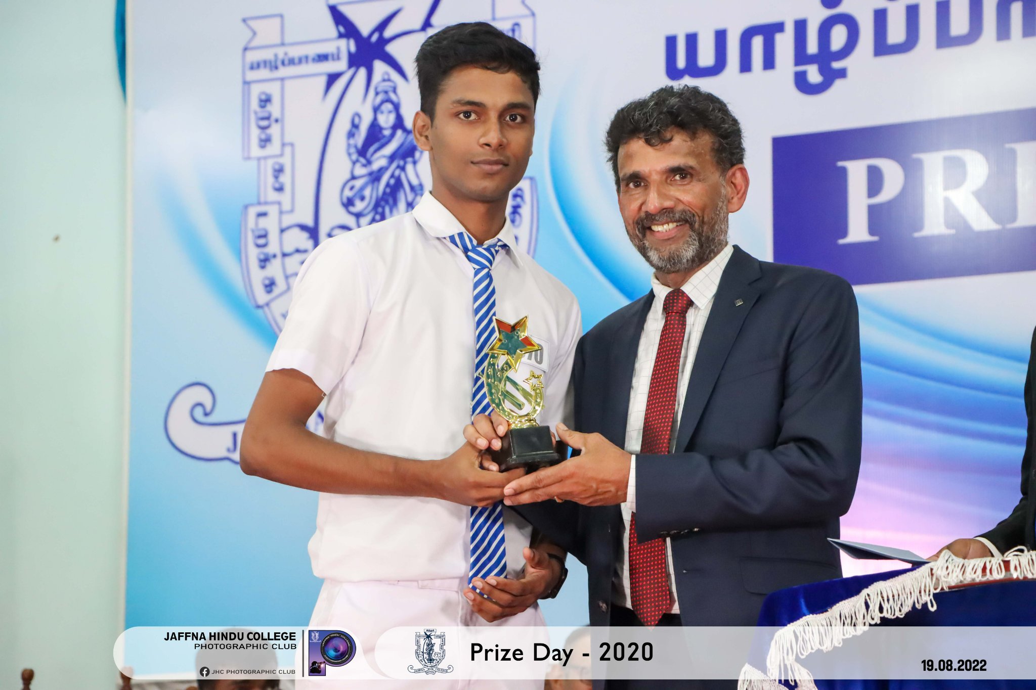 Prize Day 2020